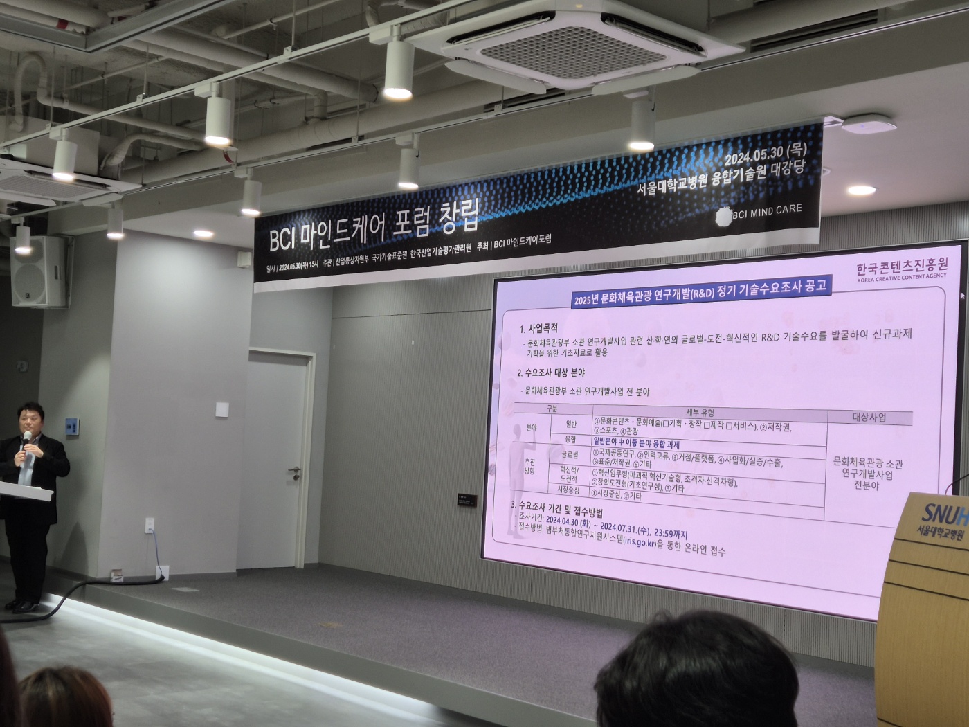 BCI 마인드케어 포럼 창립 사진 4