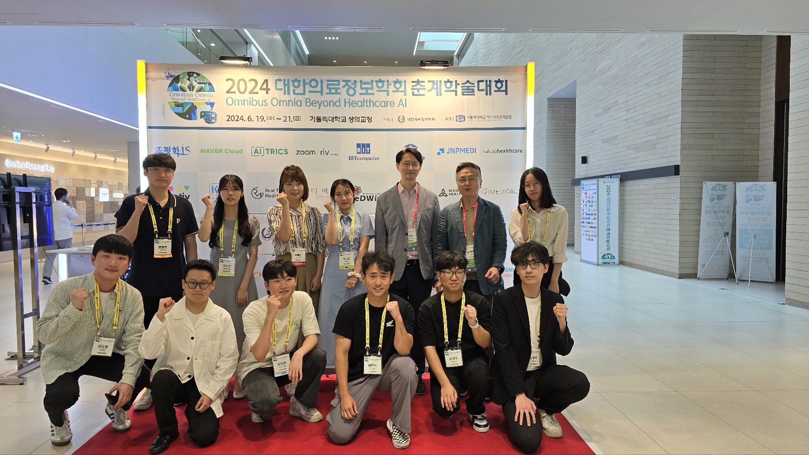[KOSMI] 2024년 대한의료정보학회 춘계학술대회