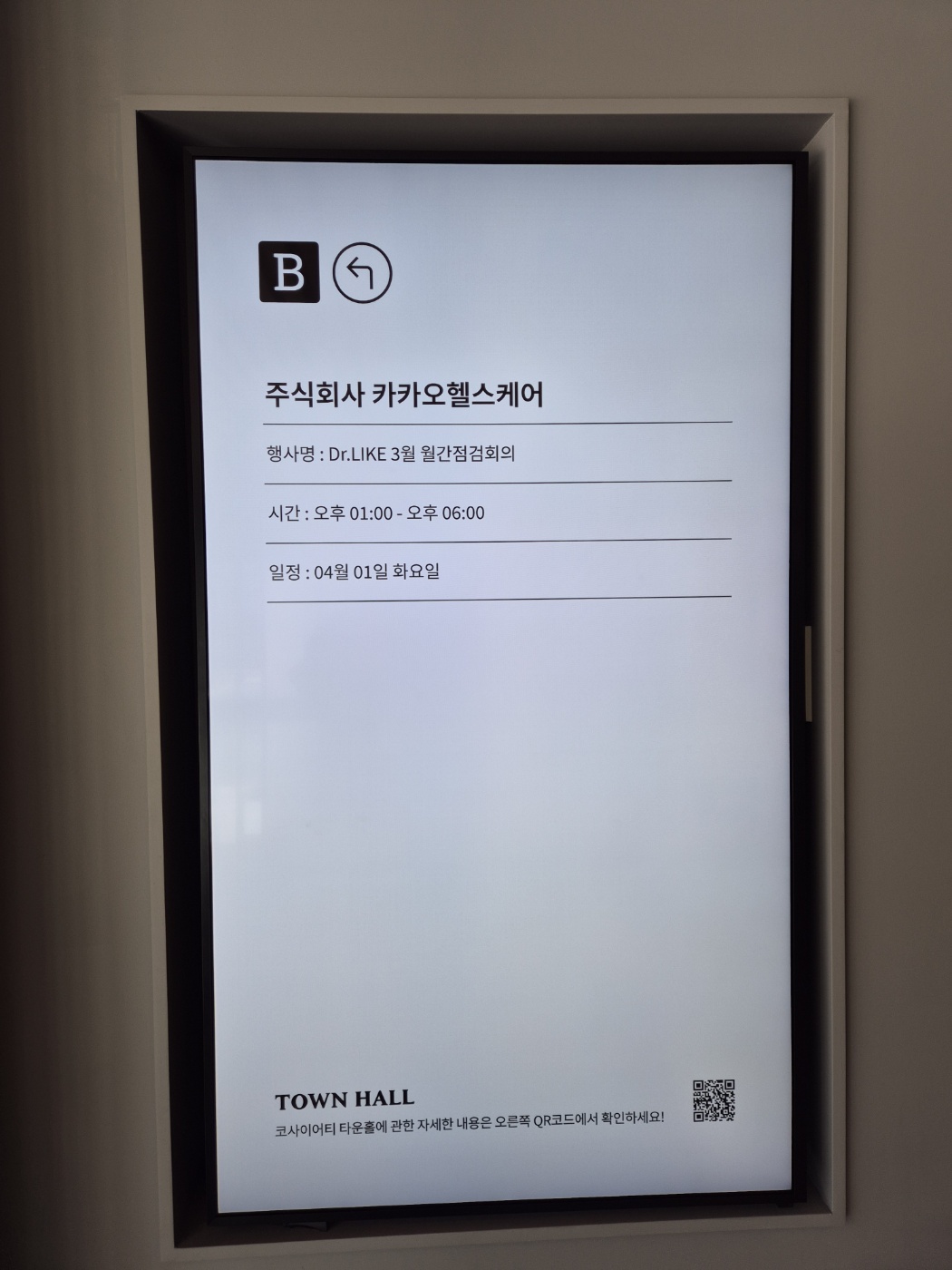[Dr.LIKE] 카카오헬스케어 방문 미팅 사진 2