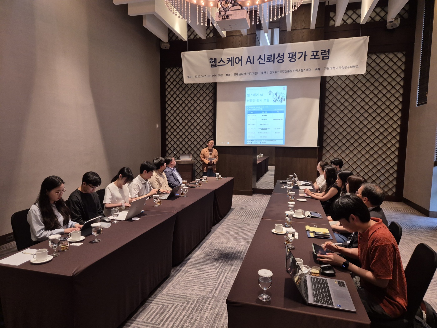 [1차]헬스케어 AI 신뢰성 평가 포럼 개최 사진 2