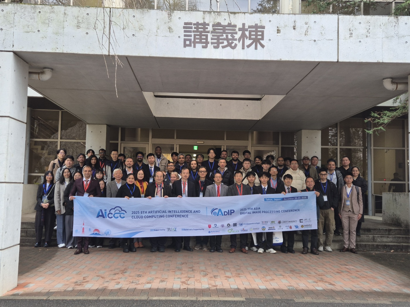 [일본] 일본 도쿄 'AICCC 2025' 국제학술대회 사진 3