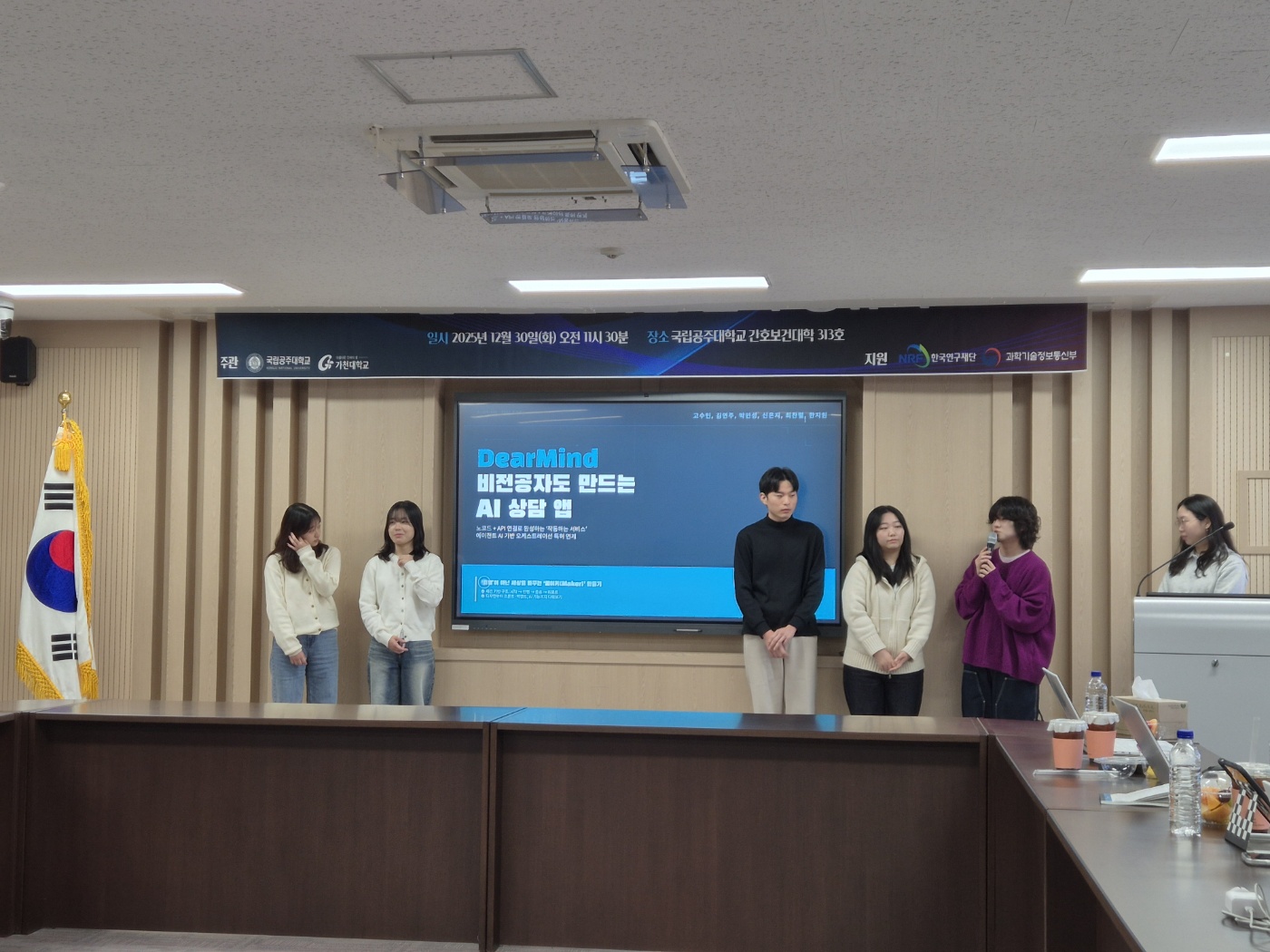 공감과 넛지역량 AI - AI 캡스톤 디자인 결과 공유회 사진 2