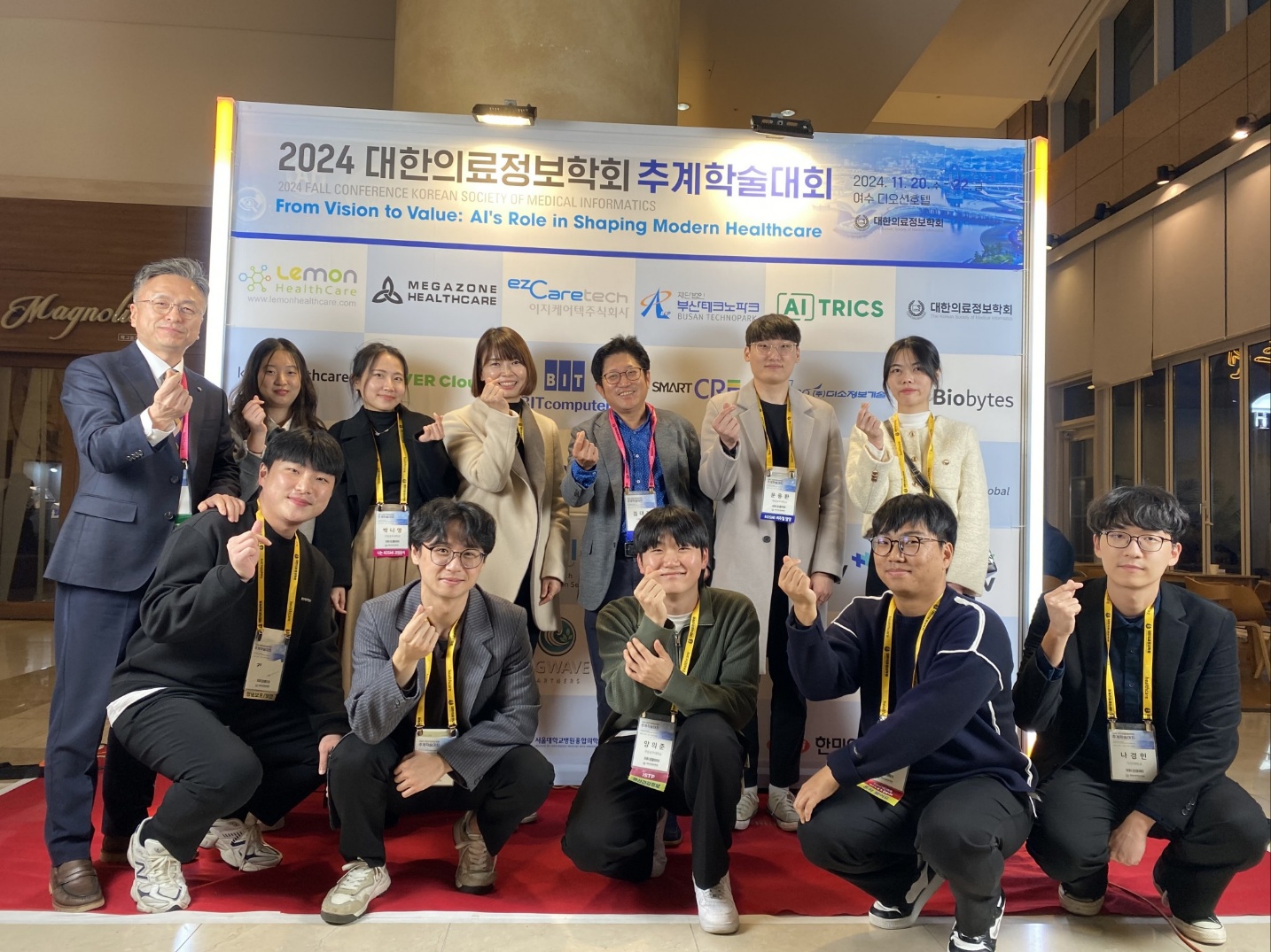 [KOSMI] 2024 대한의료정보학회 추계학술대회
